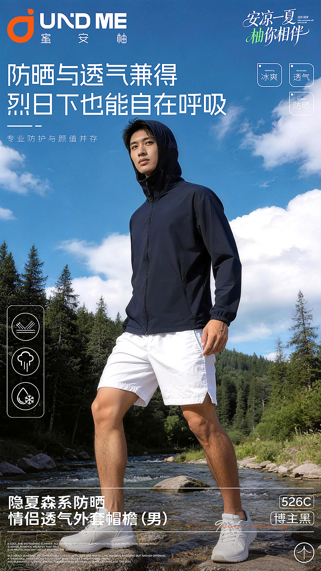 Sun-protective clothing for male models, figure-hugging sun-protective garments, cross-border breathable, lightweight and sun-protective