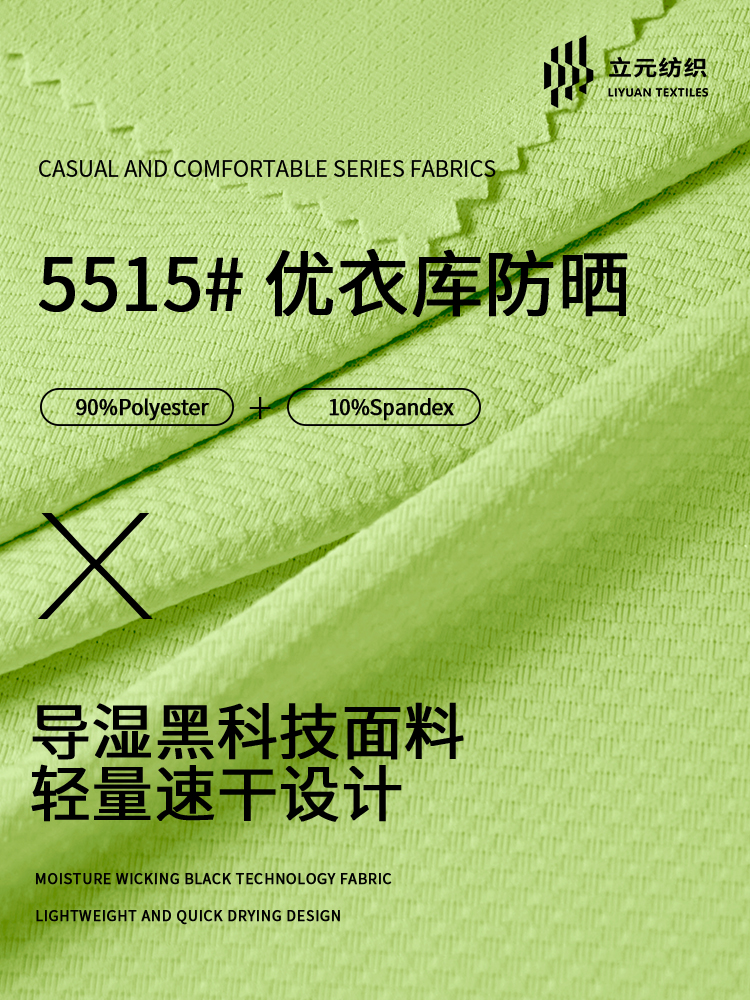 涤纶布料凉感优质面料柔软透气耐磨详情1