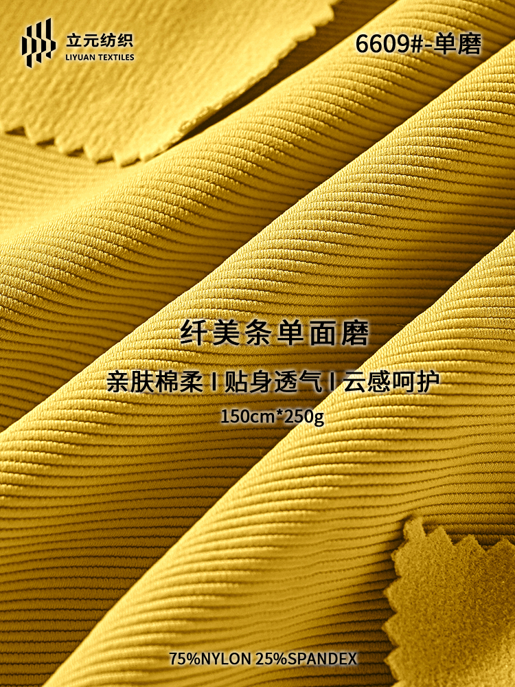 锦纶提花单面磨毛冬季服装拼接详情8
