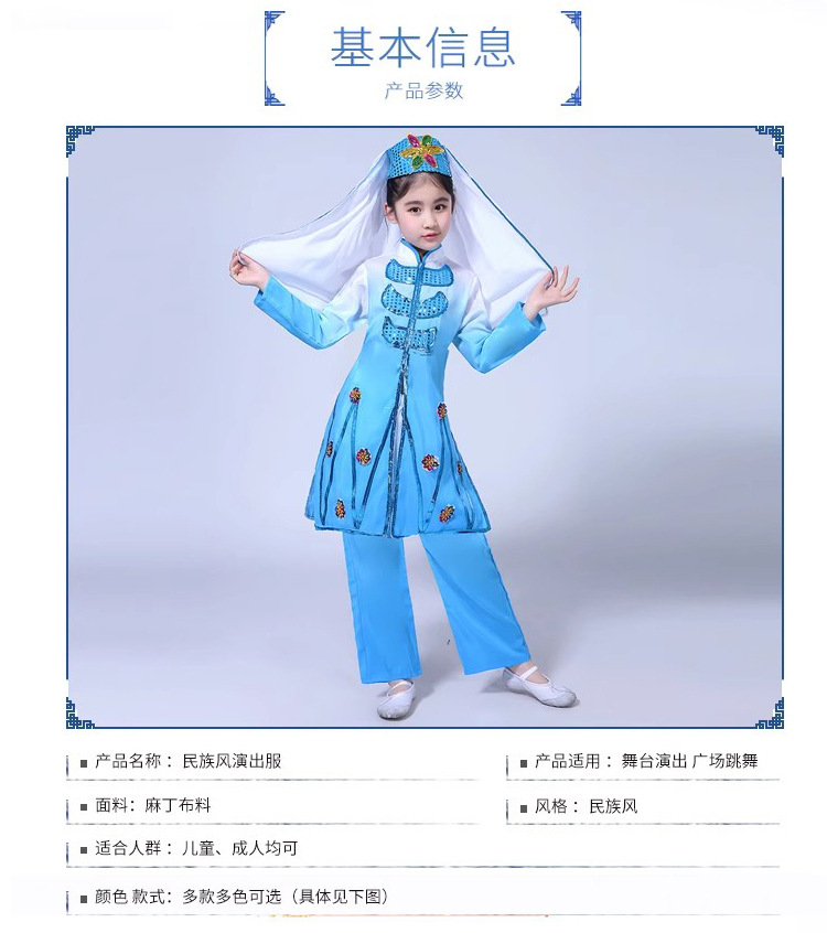 New Hui ethnic dance performance costumes, parent-child fashion show costumes, men's and women's ethnic minority style performance costumes, adult Arabic costumes Specification drawing
