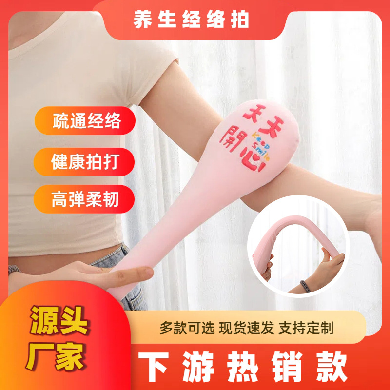 国潮拍八虚经络拍养身拍打棒按摩捶背拍打神器肩颈疏通养身锤厂家直销
