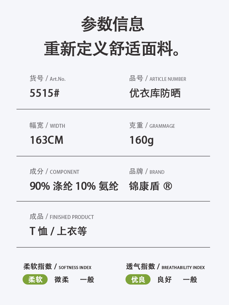 涤纶布料凉感优质面料柔软透气耐磨详情6