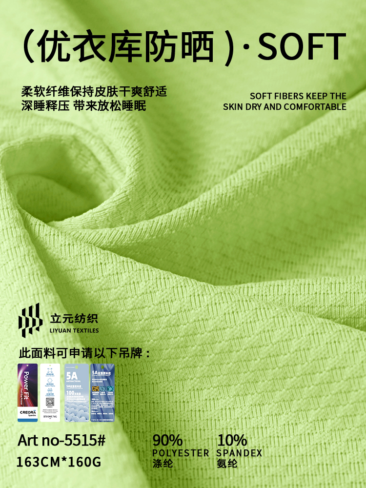 涤纶布料凉感优质面料柔软透气耐磨详情8