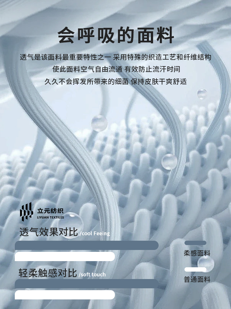 锦纶面料高弹力不易勾丝亲肤瑜伽优选详情12