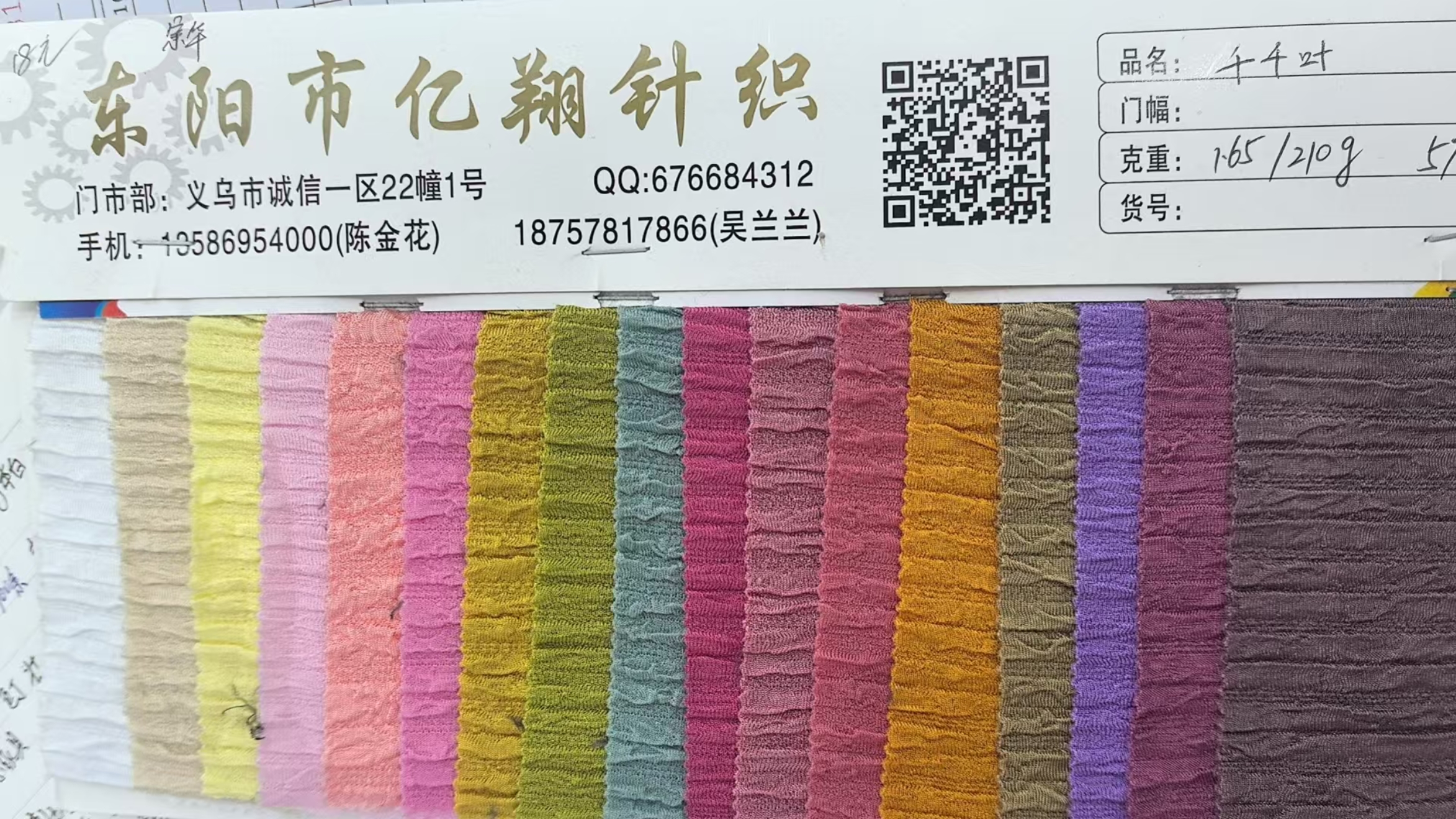 Qianqianye, horizontal striped clothes, straight striped pants, bestsellers, foreign trade, fabric detail image 2