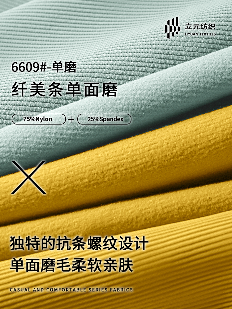 锦纶提花单面磨毛冬季服装拼接详情3