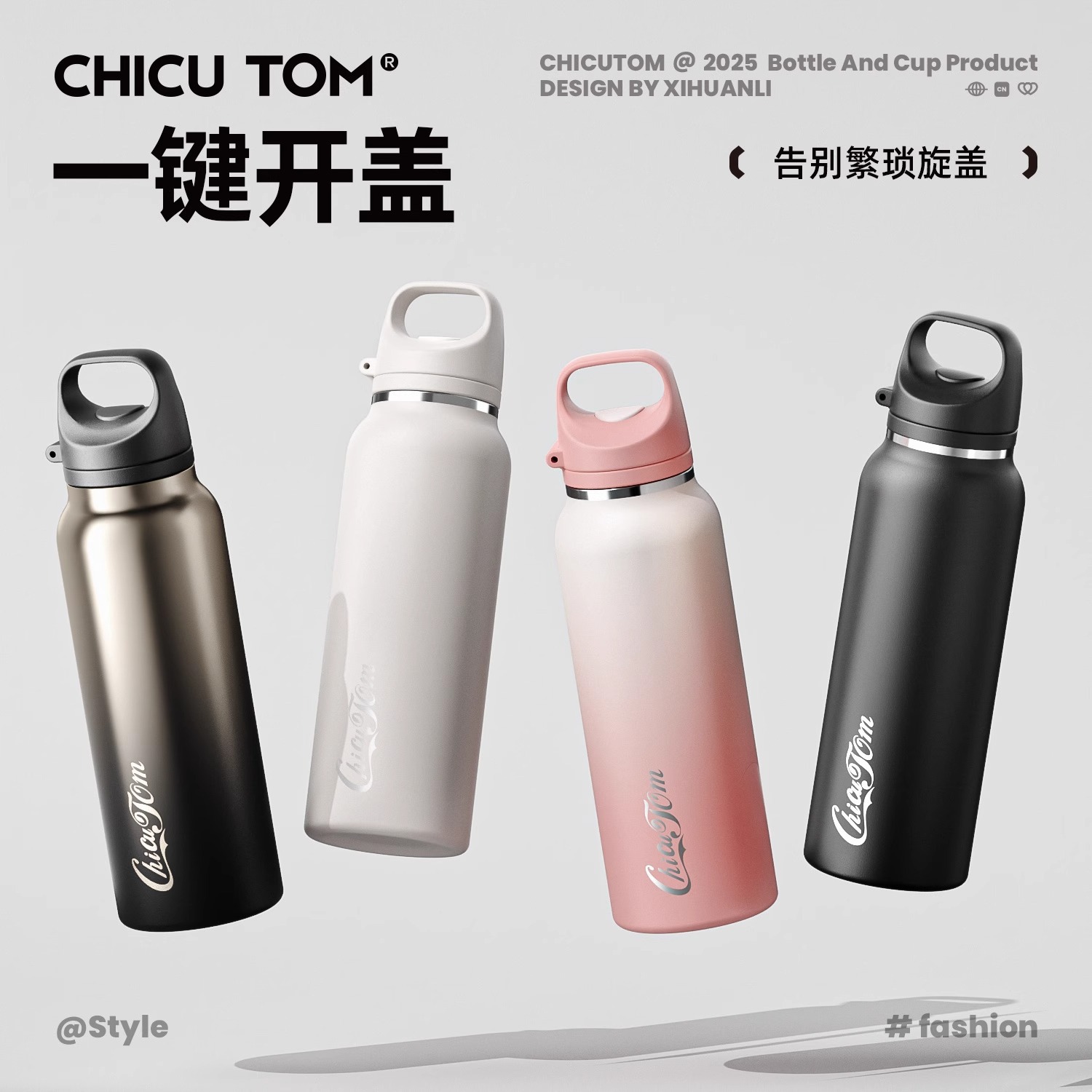 新款运动水杯不锈钢陶瓷内胆一键速开提手杯户外车载保冷保温杯