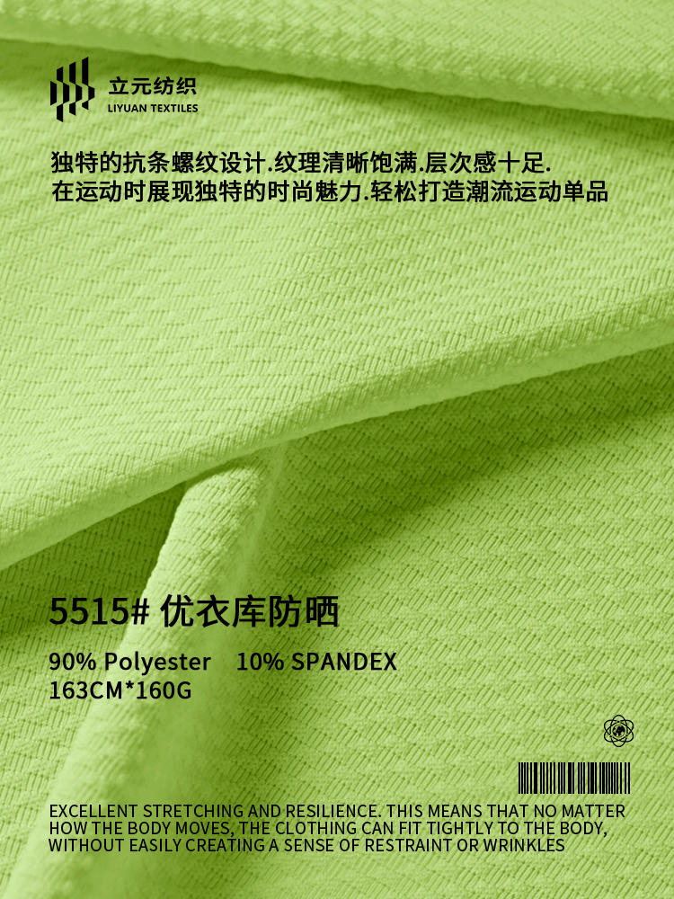 涤纶布料凉感优质面料柔软透气耐磨详情4