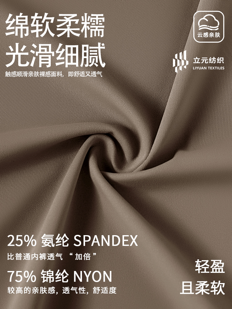 锦纶面料高弹力不易勾丝亲肤瑜伽优选详情10