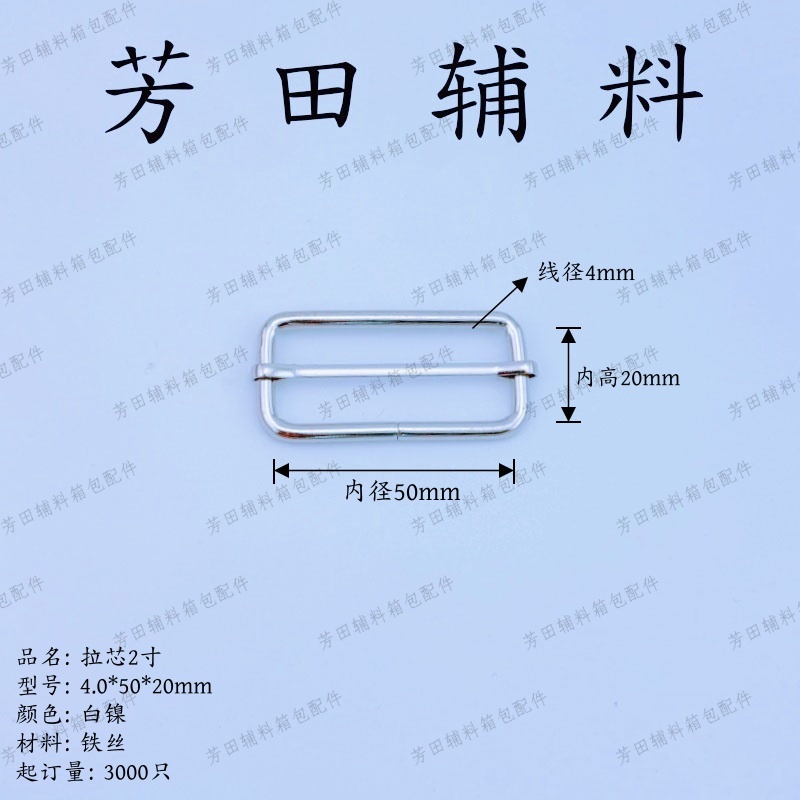 拉芯2寸，半元2寸铁丝扣皮带头，儿童皮带扣