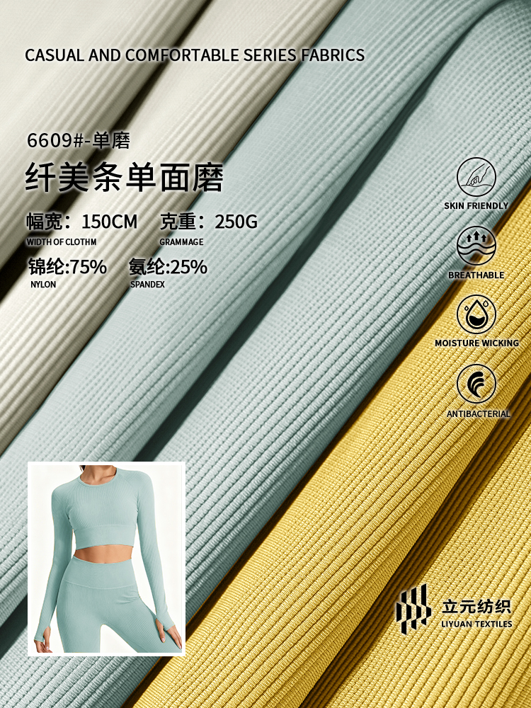 锦纶提花单面磨毛冬季服装拼接详情2
