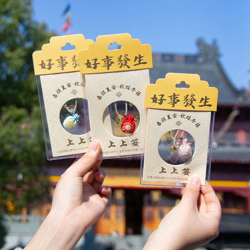 国潮香囊幸运球香包平安符健康随身新款创意礼品手绳手链送女友