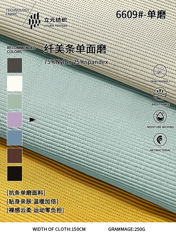 锦纶提花单面磨毛冬季服装拼接详情1
