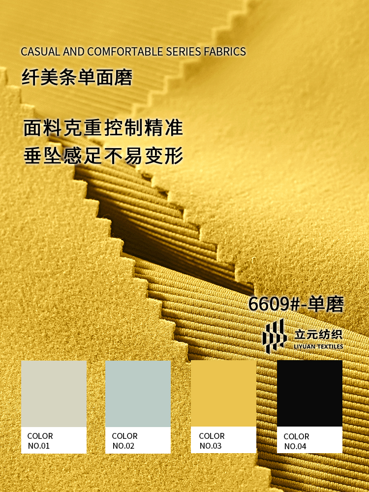 锦纶提花单面磨毛冬季服装拼接详情7