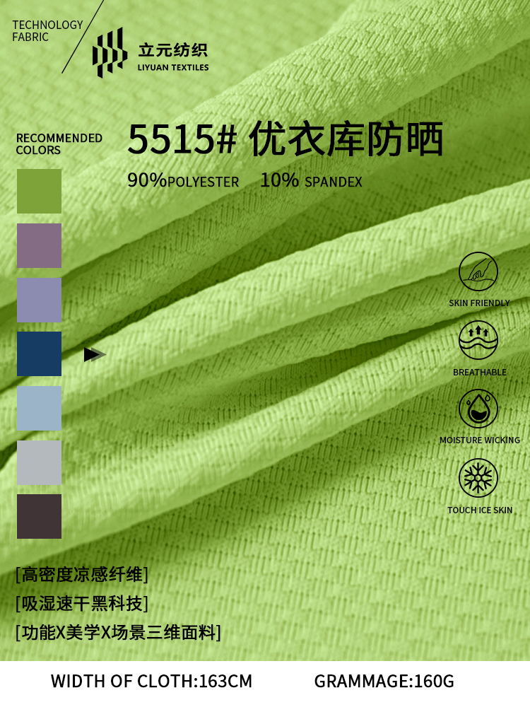 涤纶布料凉感优质面料柔软透气耐磨详情2