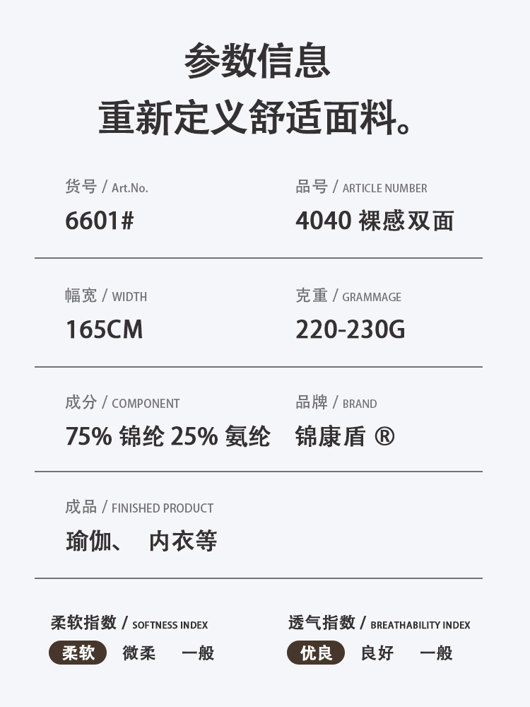 锦纶面料高弹力不易勾丝亲肤瑜伽优选详情6