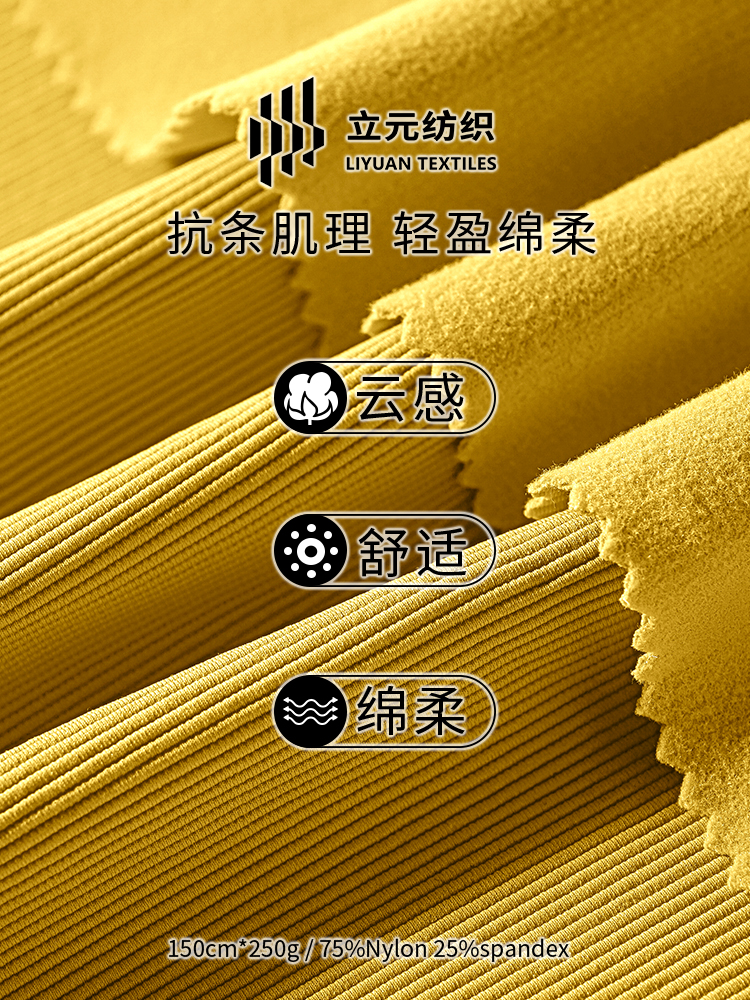 锦纶提花单面磨毛冬季服装拼接详情4
