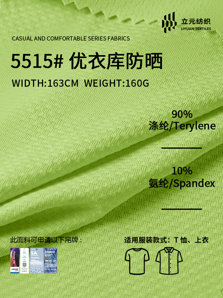 涤纶布料凉感优质面料柔软透气耐磨详情5