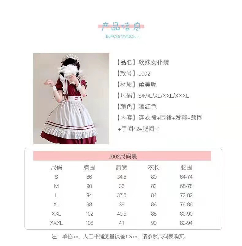 Maid outfits, maid pure desire sexy student plus-size daily cosplay Lolita maid lolita dresses, maid sets Specification drawing