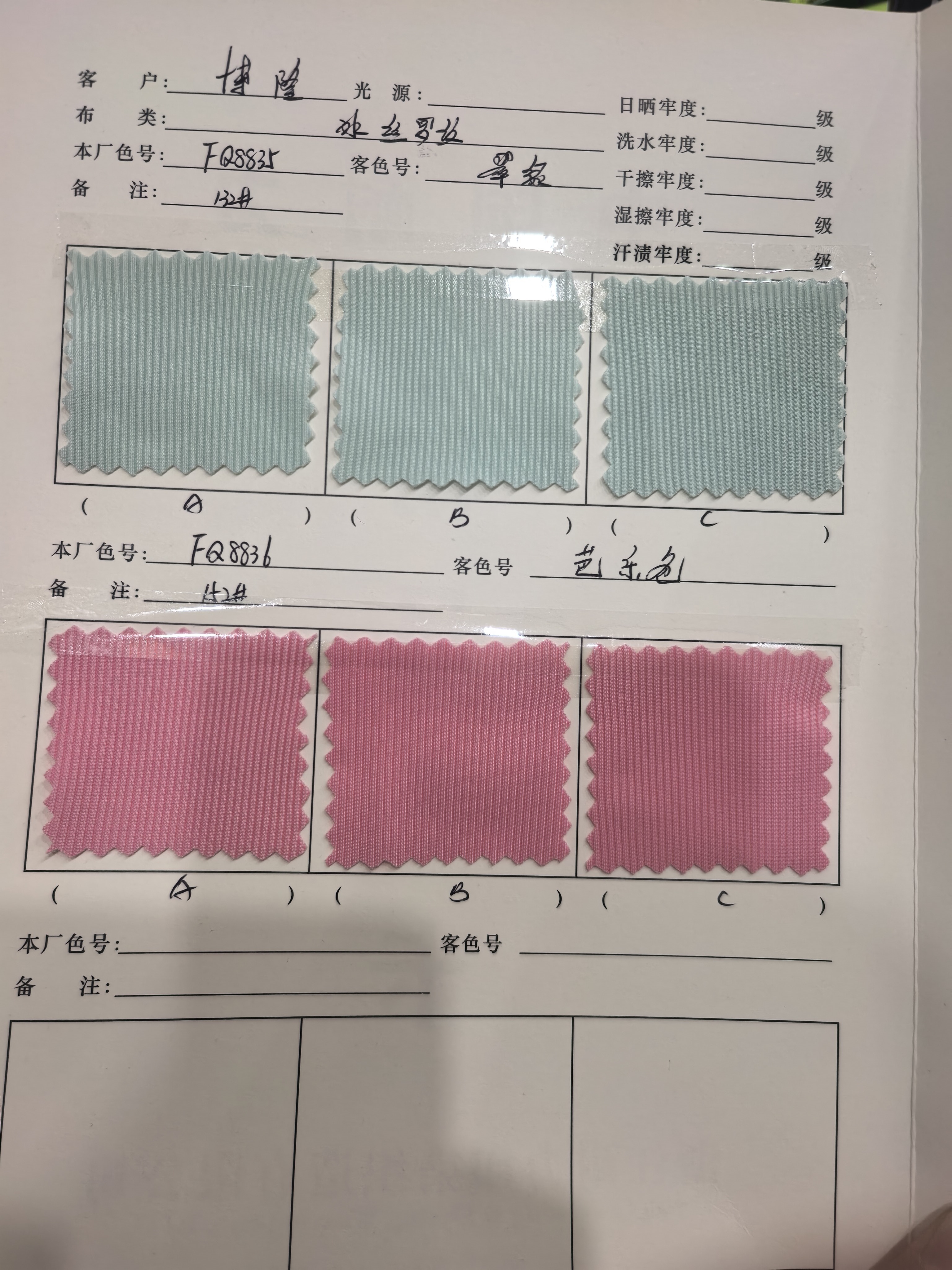 Ice silk ribbed export hot diamond for domestic sales shorts fabric Specification image