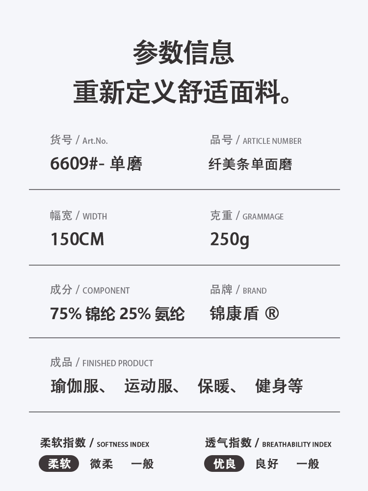 锦纶提花单面磨毛冬季服装拼接详情5