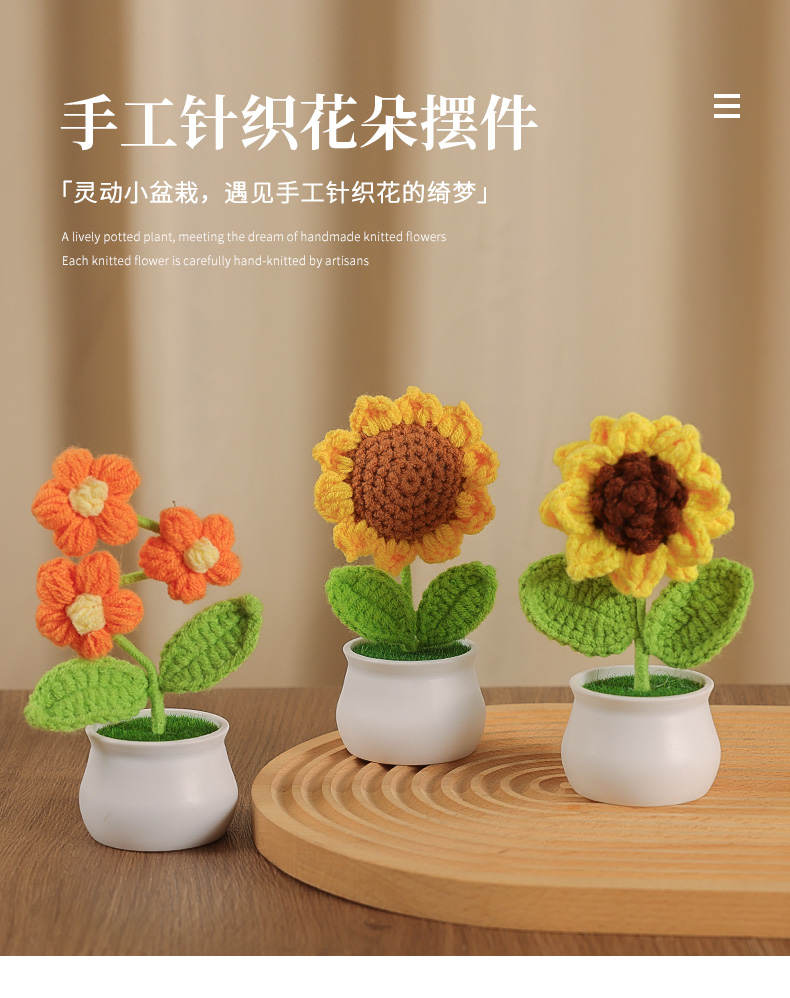 工厂直销手工盆栽毛线花成品 盆栽郁金香玫瑰花向日葵 情人节母亲节教师节生日礼物 跨境外贸批发仿真花艺摆件详情1