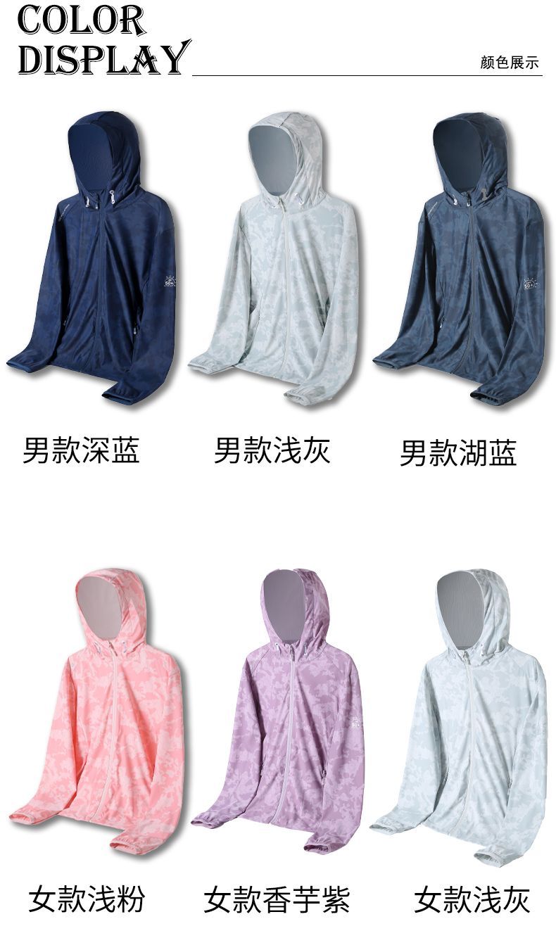 Sun-protective tie-dyeing, sun-protective, printing. 50 times sun protection and quick drying. Sun-protective clothing, sun-protective skirts, sun-protective fabrics, sun-protective masks, sun-protective sleeves. Application Scenario