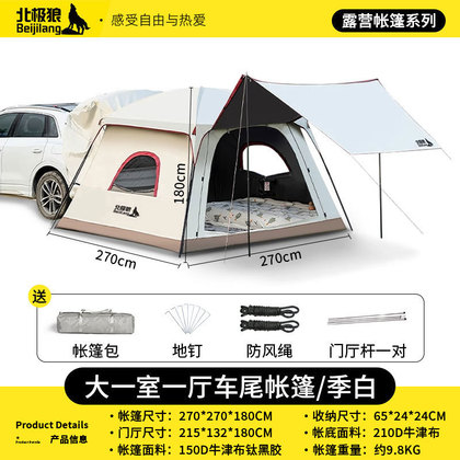 汽车遮阳挡防晒帘车载香薰机遮阳板纱帘轨道套装详情8