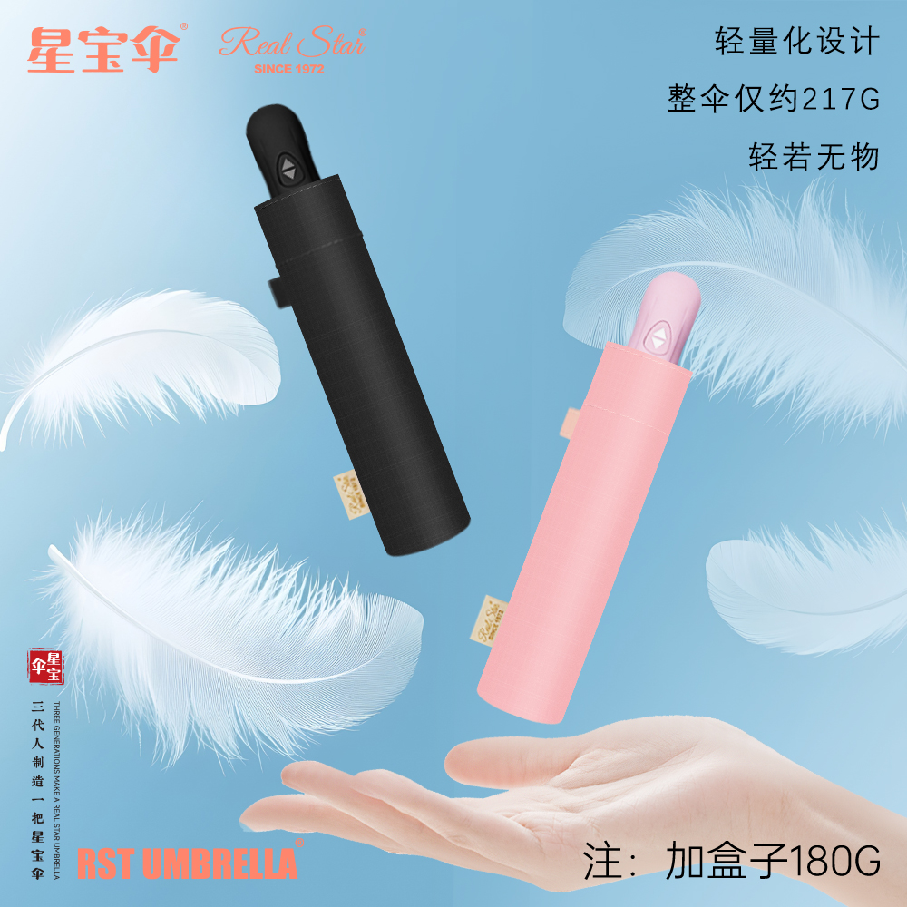Xingbao Umbrella 26329 Lightweight Design fully automatic solid color umbrella, three-fold solid color series women's umbrella, wind-resistant umbrella wholesale