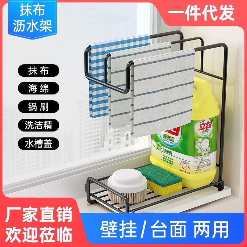 Cloth rack, kitchenware storage rack, dishcloth rack, non-perforated countertop, wall-mounted drying sponge, draining rack Specification image