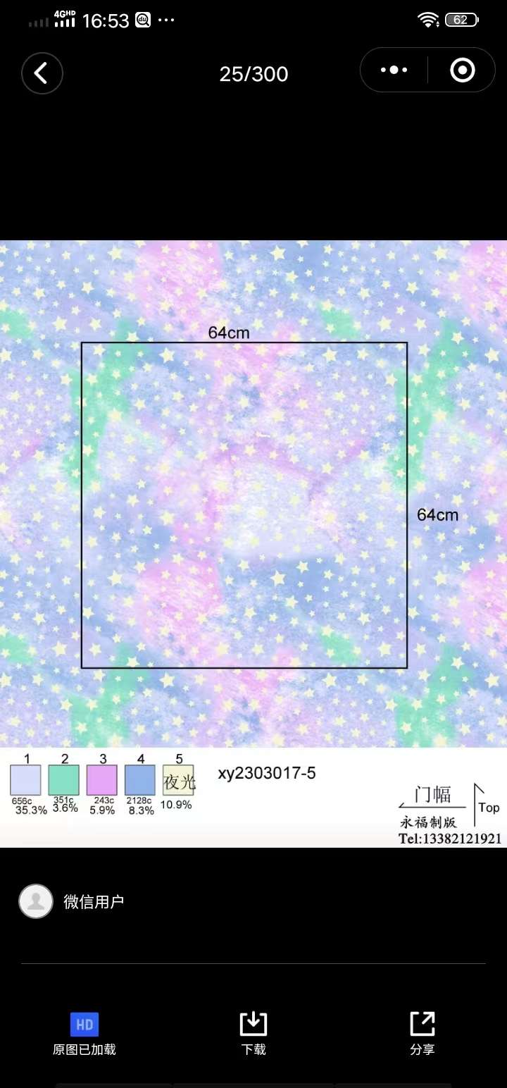 Fluorescent coral fleece. Fluorescent coral fleece printing, fluorescent super soft printing, fluorescent double-sided coral fleece, fluorescent super soft luminous printing, luminous home wear, luminous air conditioner quilt, luminous quilt, luminous back set. detail image 9