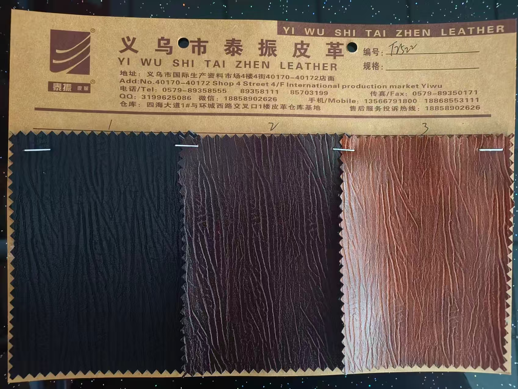 TZ-2522 仿棉底 皮带革 箱包革等