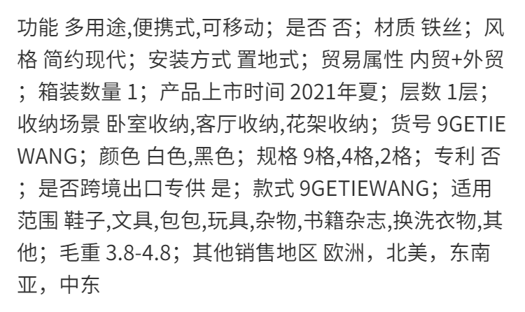 简约落地铁艺架子房间整理简洁铁网收纳架儿童储物简易置物架批发详情图5