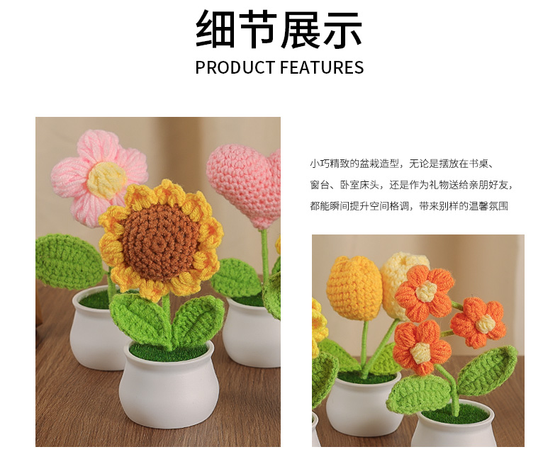 工厂直销手工盆栽毛线花成品 盆栽郁金香玫瑰花向日葵 情人节母亲节教师节生日礼物 跨境外贸批发仿真花艺摆件详情6