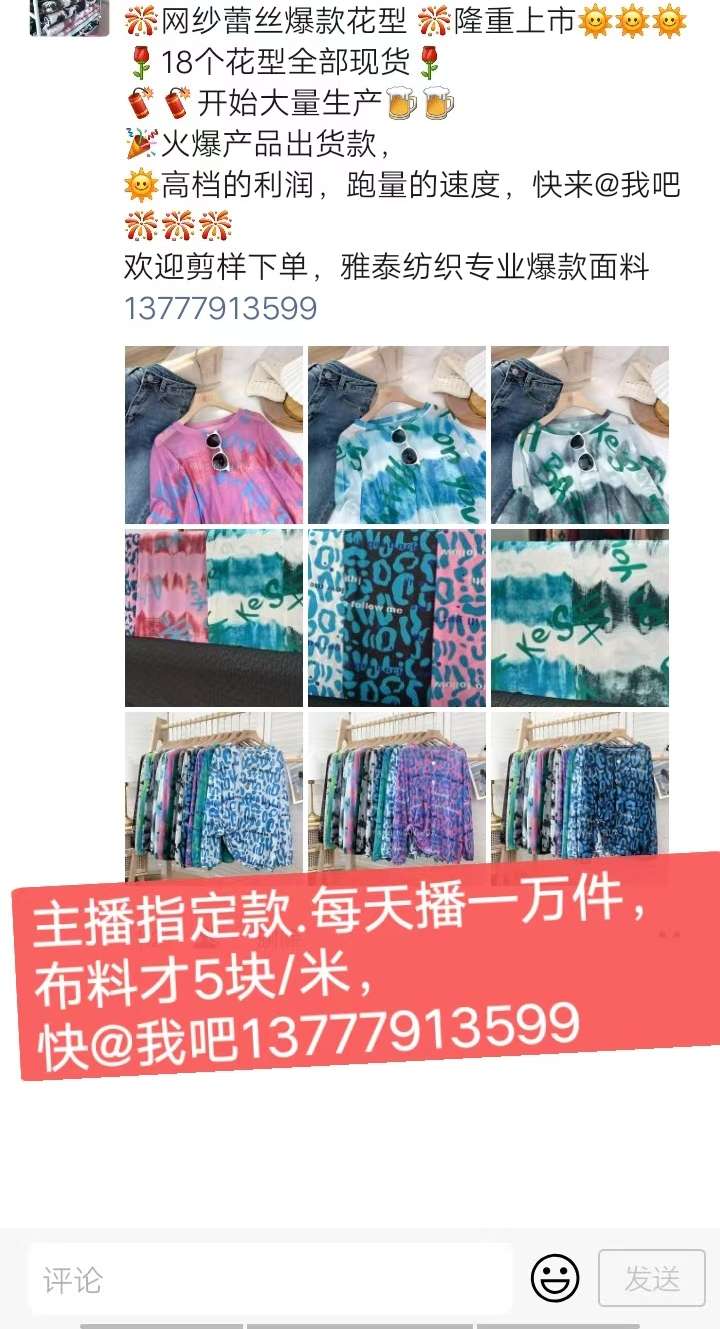 Mesh printing. Korean screen printing. American screen printing. Polyester spandex screen printing. Tie-dyed and printed sun-protective clothing. Air-conditioned clothing. Air-conditioned shirt smock. Sleeve sun protection mask. Sun protection hat net. detail image 6