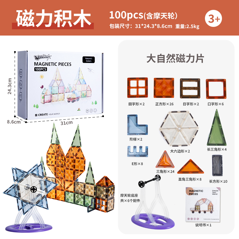 60PCS magnetic building blocks, color transparent magnetic assembly, intelligence building blocks, castle model, magnetic sheets, magnetic toys, translucent window assembly building blocks, natural color diamond surface magnetic sheets, large color Windows, super strong magnetism Item Picture