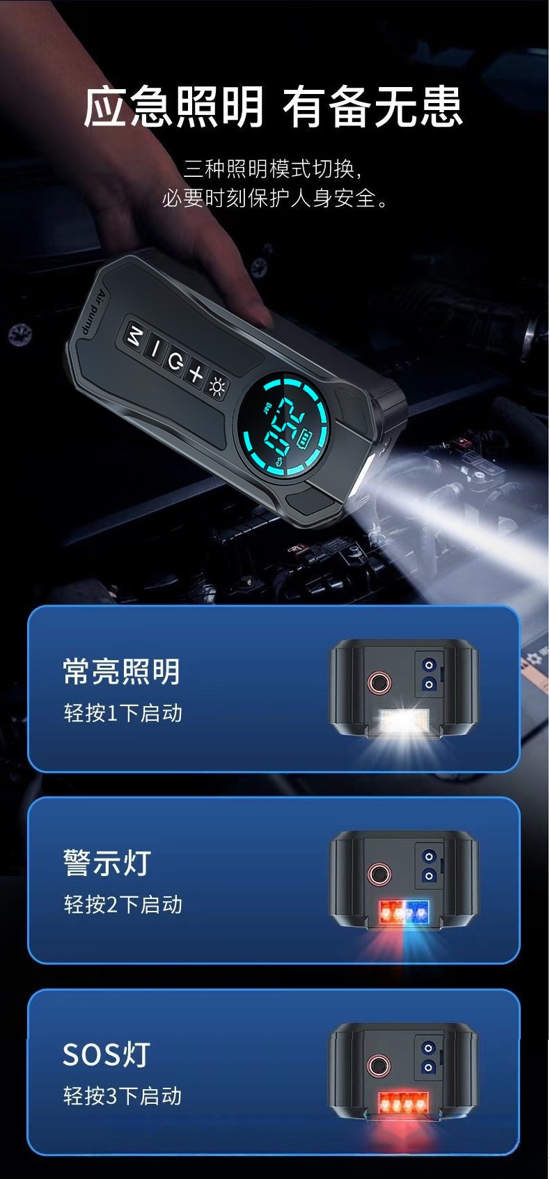 车载充气泵车应急启动电源充气泵一体搭电宝多功能便携电瓶打火启动器详情2