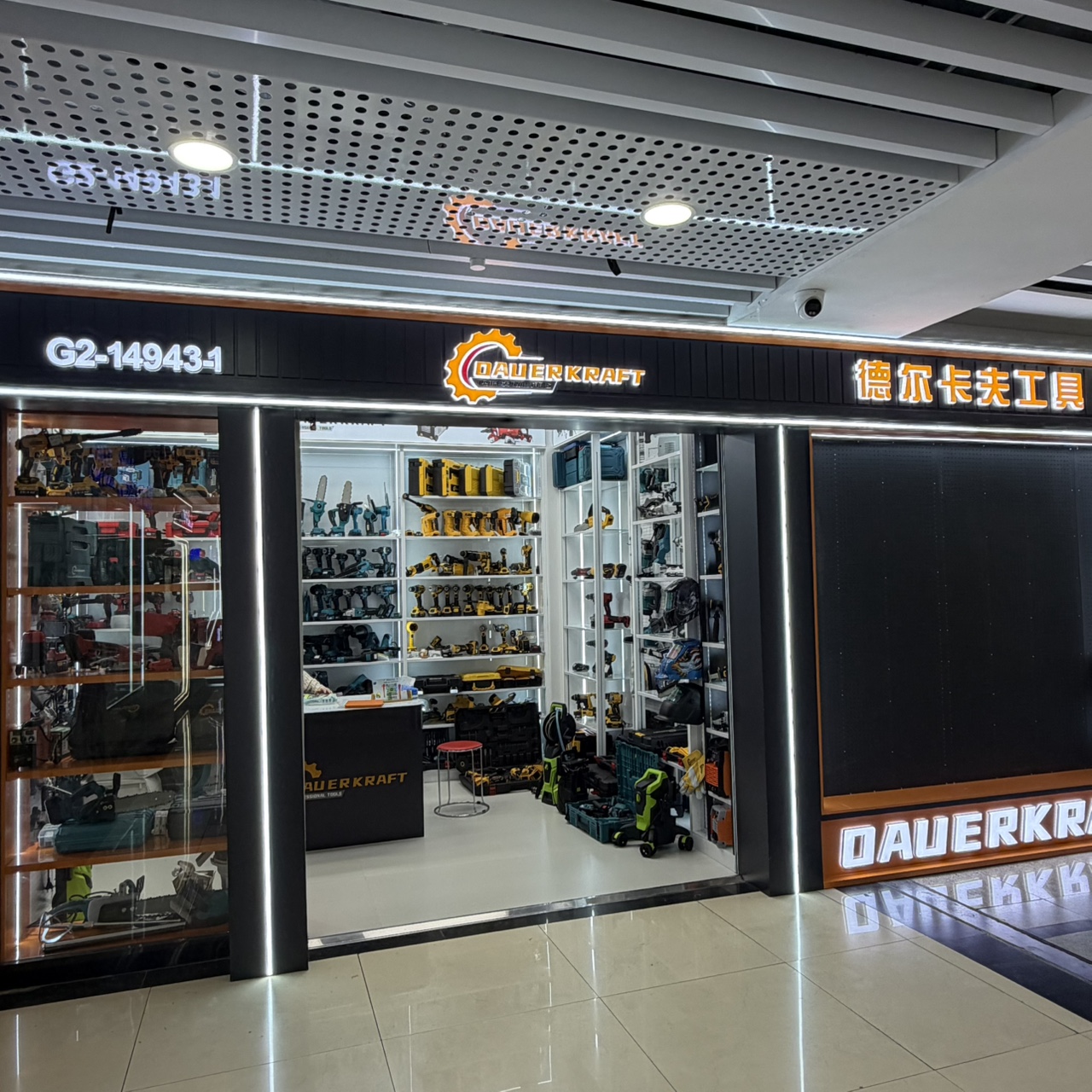 德尔卡夫工具
