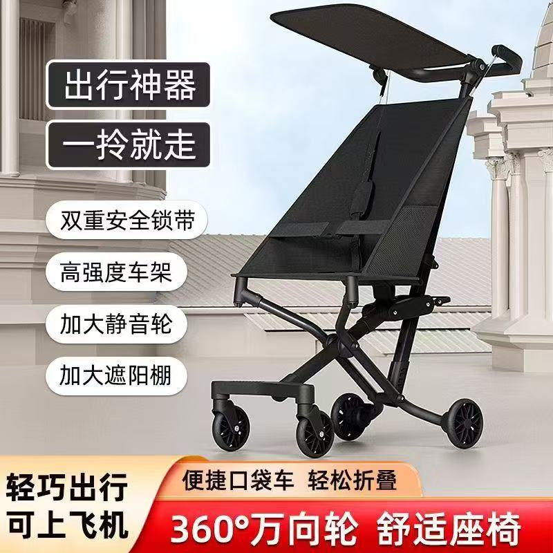 儿童轻便口袋车