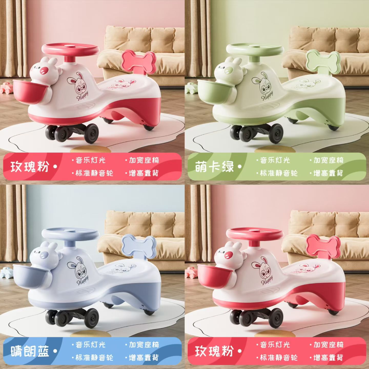 儿童小兔子扭扭车