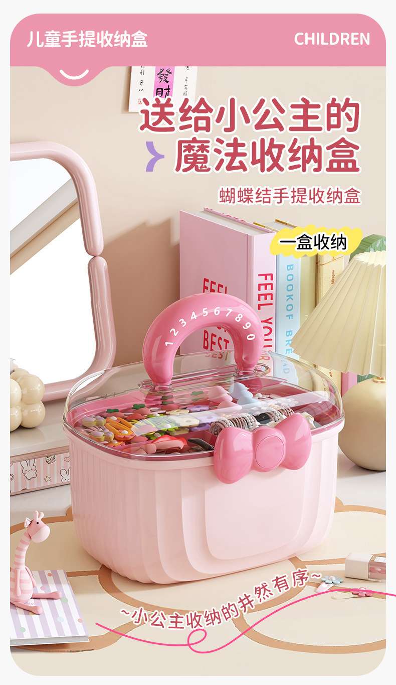Y262-8696儿童手提发饰收纳盒分格桌面首饰双层创意可爱收纳箱 detail image 2