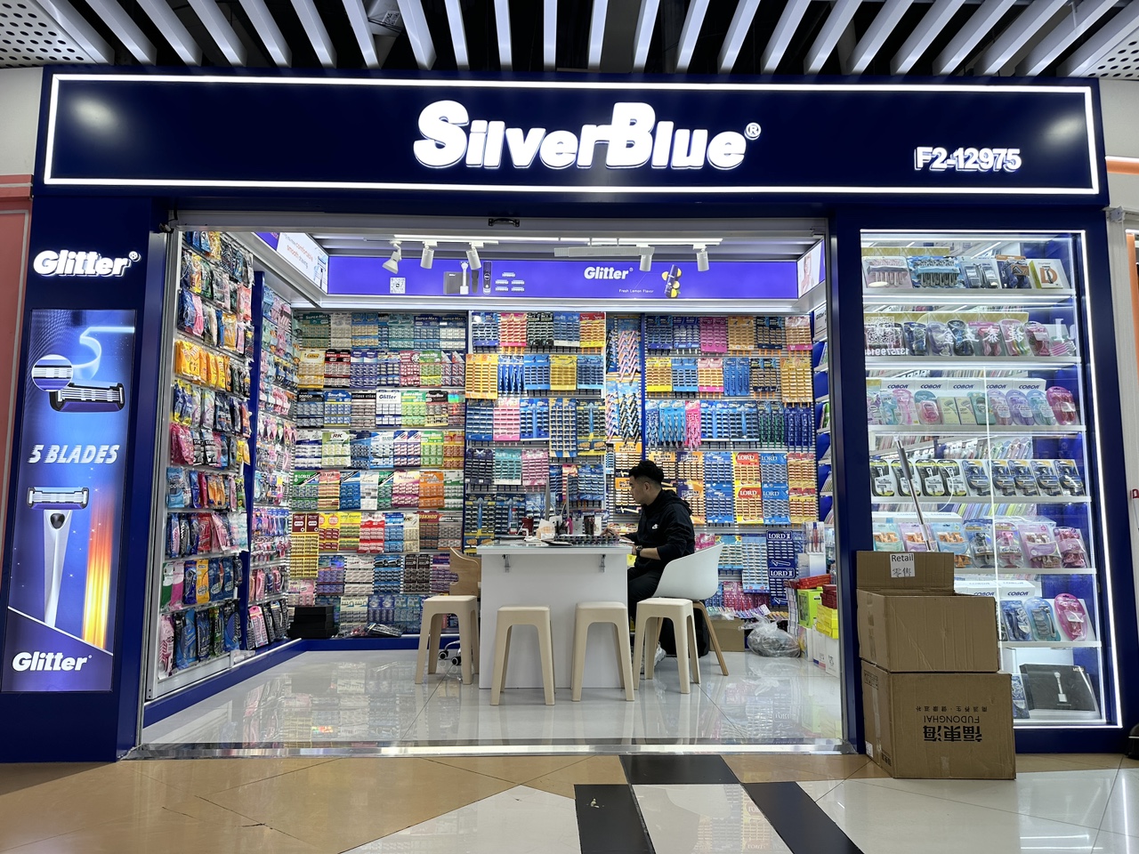 Silver Blue 银蓝剃须刀
