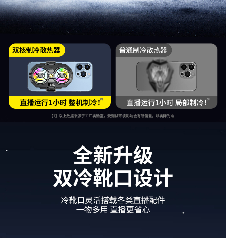 Live streaming heat sink, ultra-quiet semiconductor cooling back clip, all-in-one e-sports game cooling device, digital display AI temperature control pic 8