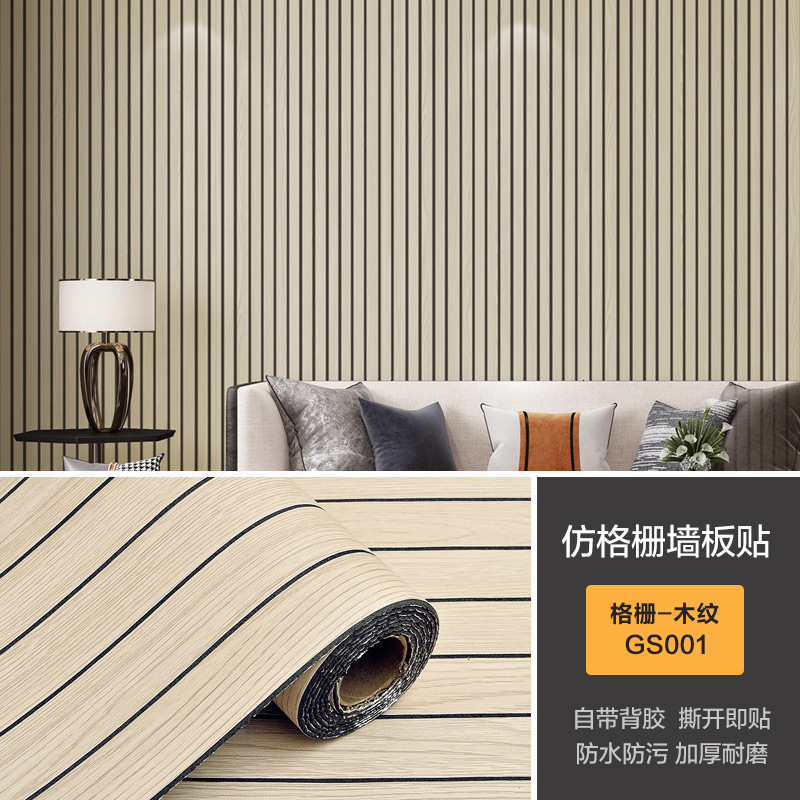 The manufacturer offers cross-border delivery of 3d stereoscopic grille wall stickers, wood-grain self-adhesive wallpaper stickers for background wall decoration and renovation Item Picture
