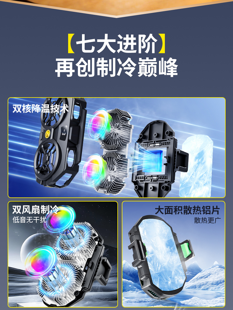 Live streaming heat sink, ultra-quiet semiconductor cooling back clip, all-in-one e-sports game cooling device, digital display AI temperature control pic 3