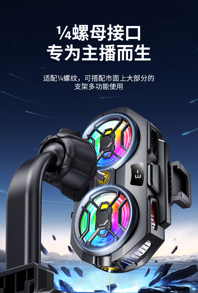 Live streaming heat sink, ultra-quiet semiconductor cooling back clip, all-in-one e-sports game cooling device, digital display AI temperature control pic 13