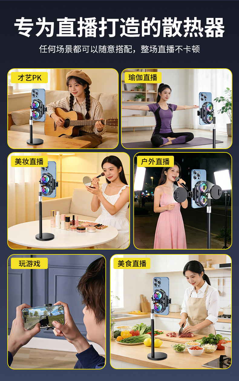 Live streaming heat sink, ultra-quiet semiconductor cooling back clip, all-in-one e-sports game cooling device, digital display AI temperature control pic 16