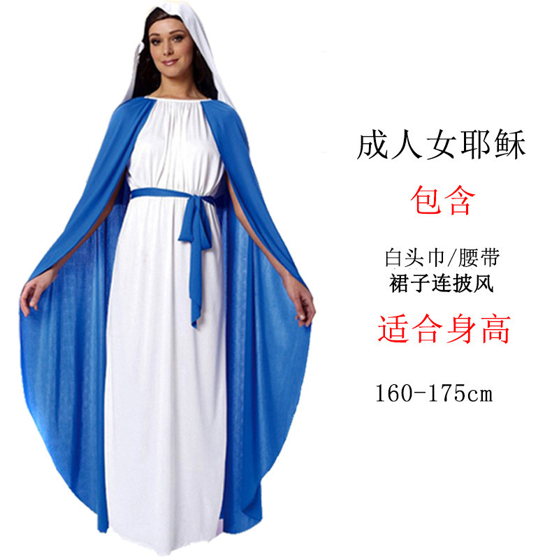 圣母玛利亚服装 圣诞节神父牧师凯撒大帝话剧服装COS成人修女圣母玛利亚演出衣服