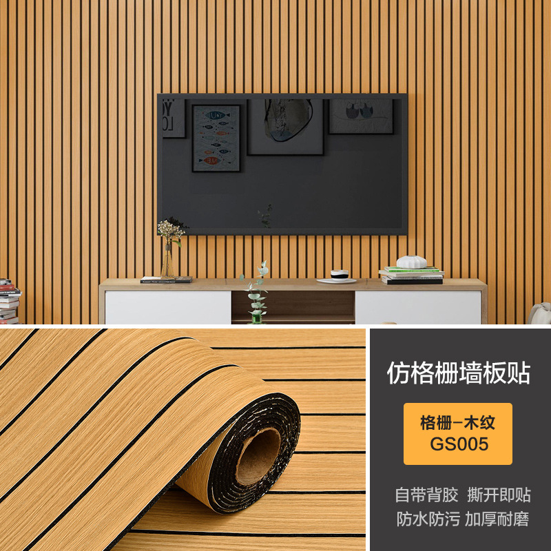 The manufacturer offers cross-border delivery of 3d stereoscopic grille wall stickers, wood-grain self-adhesive wallpaper stickers for background wall decoration and renovation detail image 5