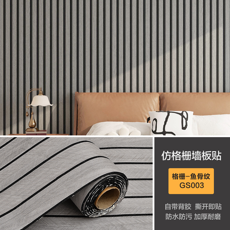 The manufacturer offers cross-border delivery of 3d stereoscopic grille wall stickers, wood-grain self-adhesive wallpaper stickers for background wall decoration and renovation detail image 9